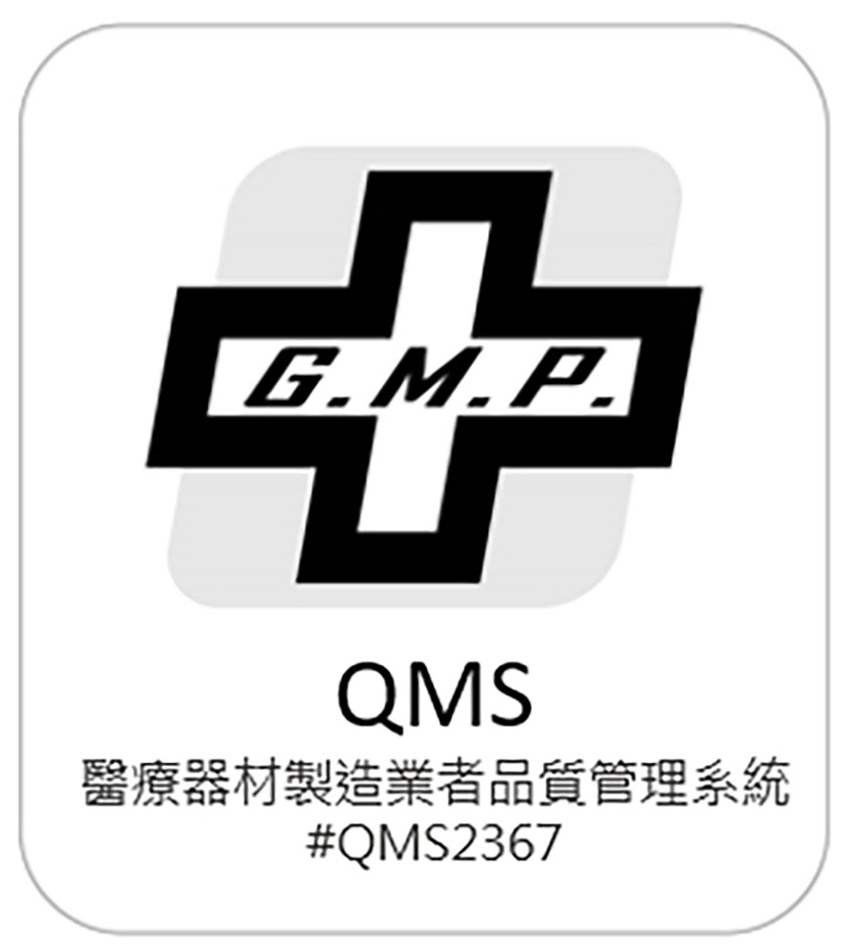 醫療器材製造業者品質管理系統#QMS2367