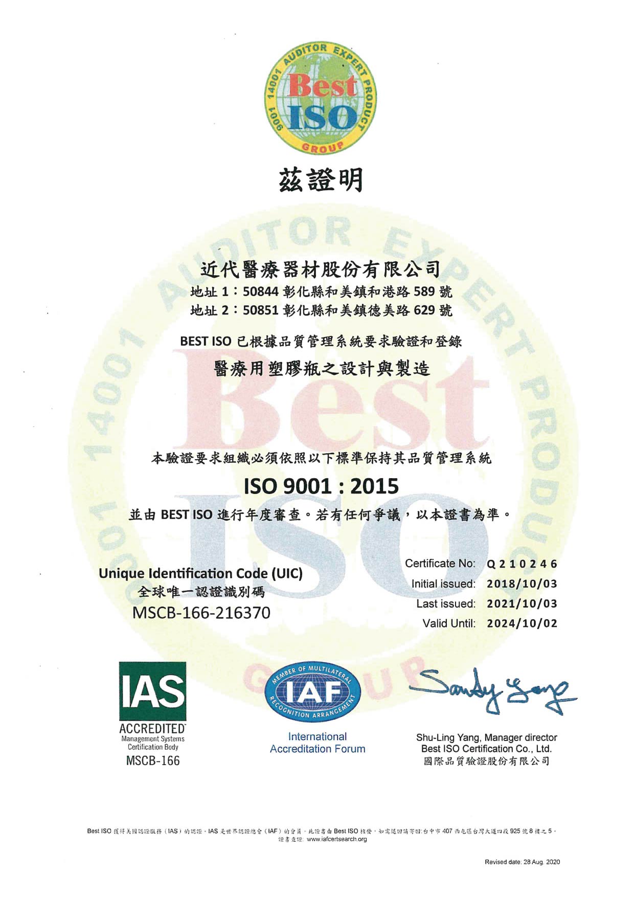 proimages/Certification/ISO_9001(2015)中文版vn2024.jpg